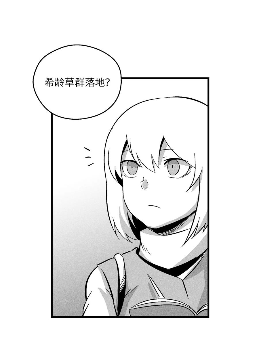 038 不详的预感(1/2)-第38话