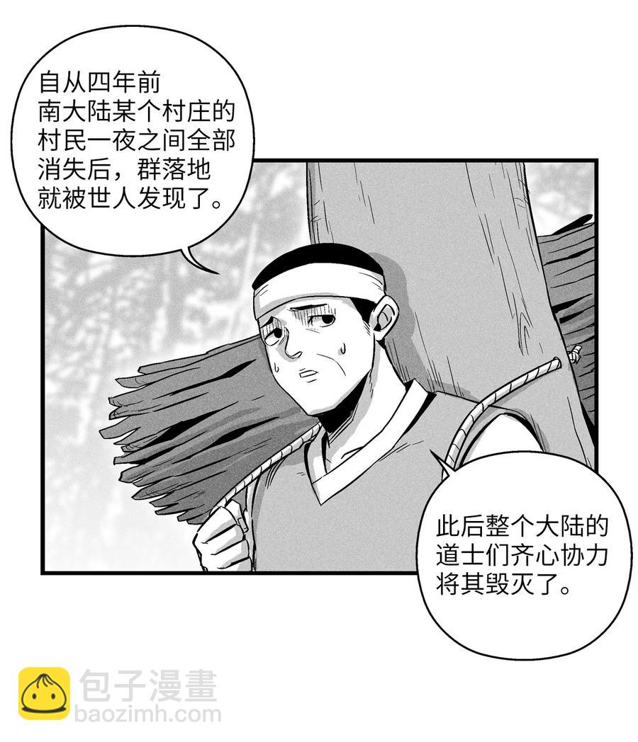 038 不详的预感(1/2)-第38话
