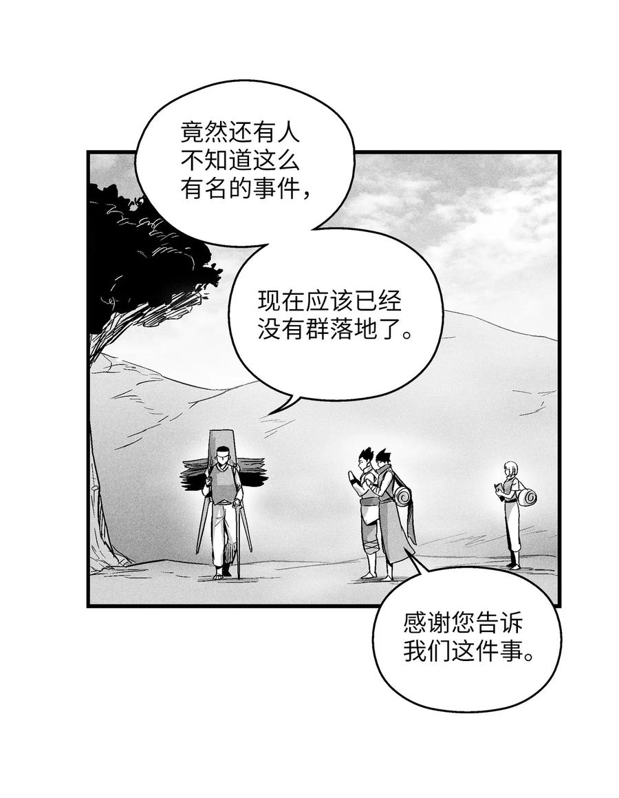 038 不详的预感(1/2)-第38话