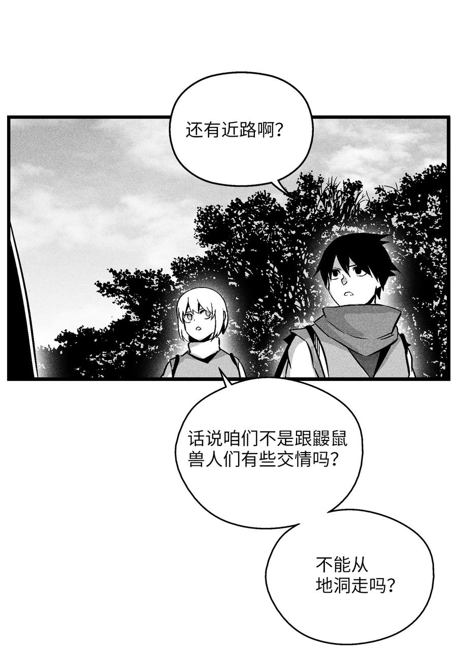 038 不详的预感(1/2)-第38话