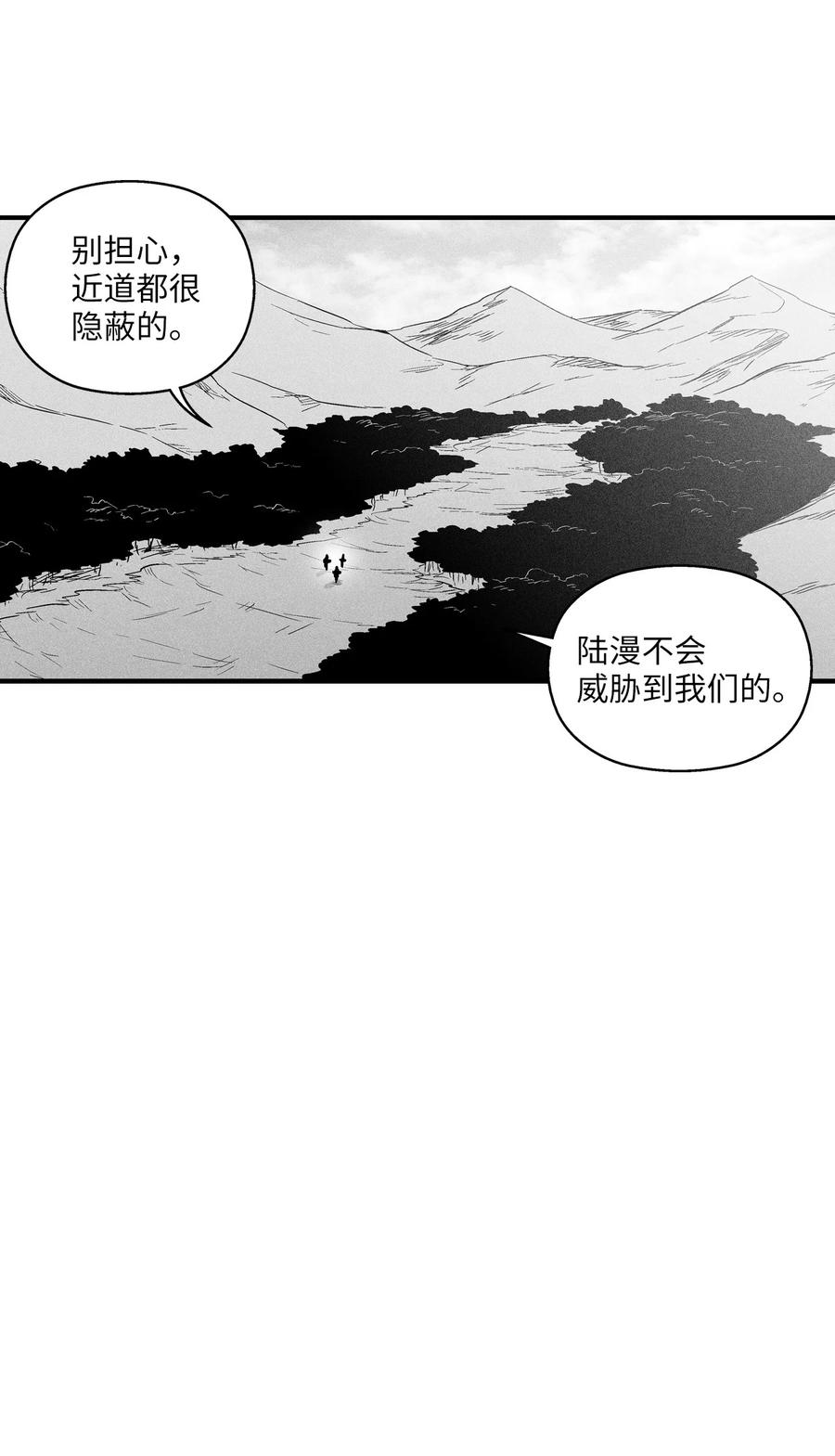 038 不详的预感(1/2)-第38话