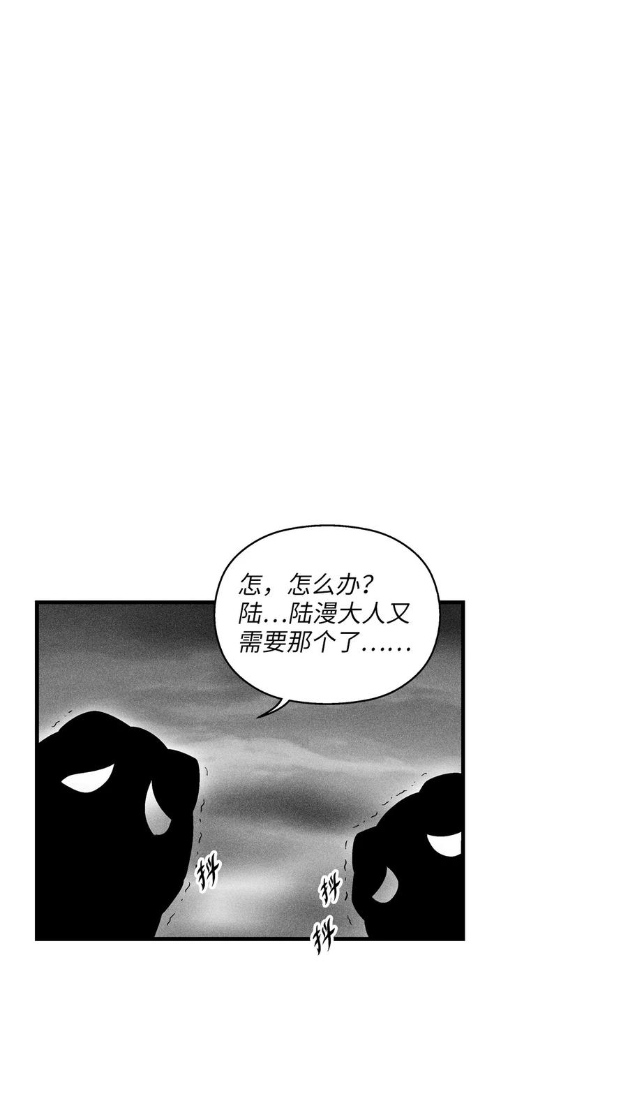 038 不详的预感(1/2)-第38话