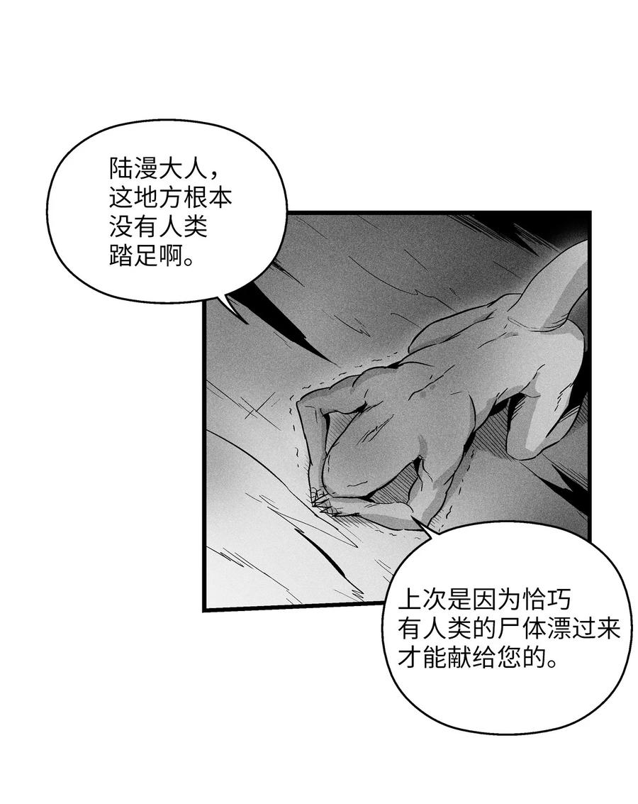 038 不详的预感(1/2)-第38话