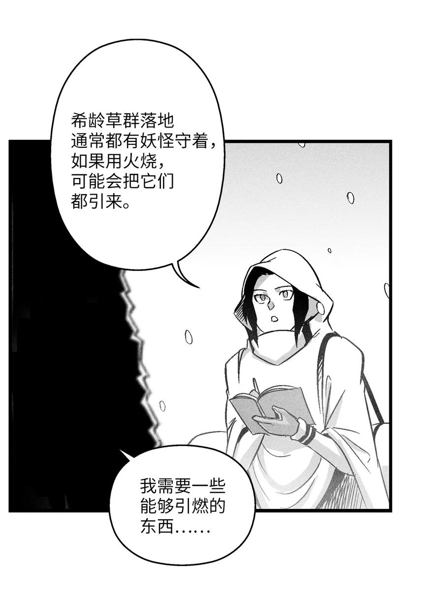038 不详的预感(1/2)-第38话