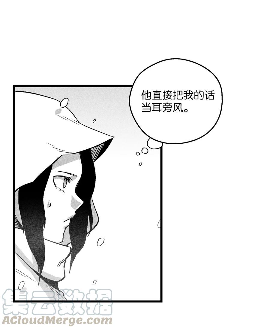 038 不详的预感(1/2)-第38话
