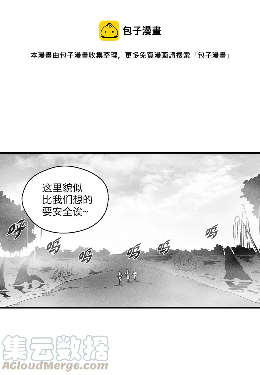 040 睡梦中被捉(1/2)-第40话