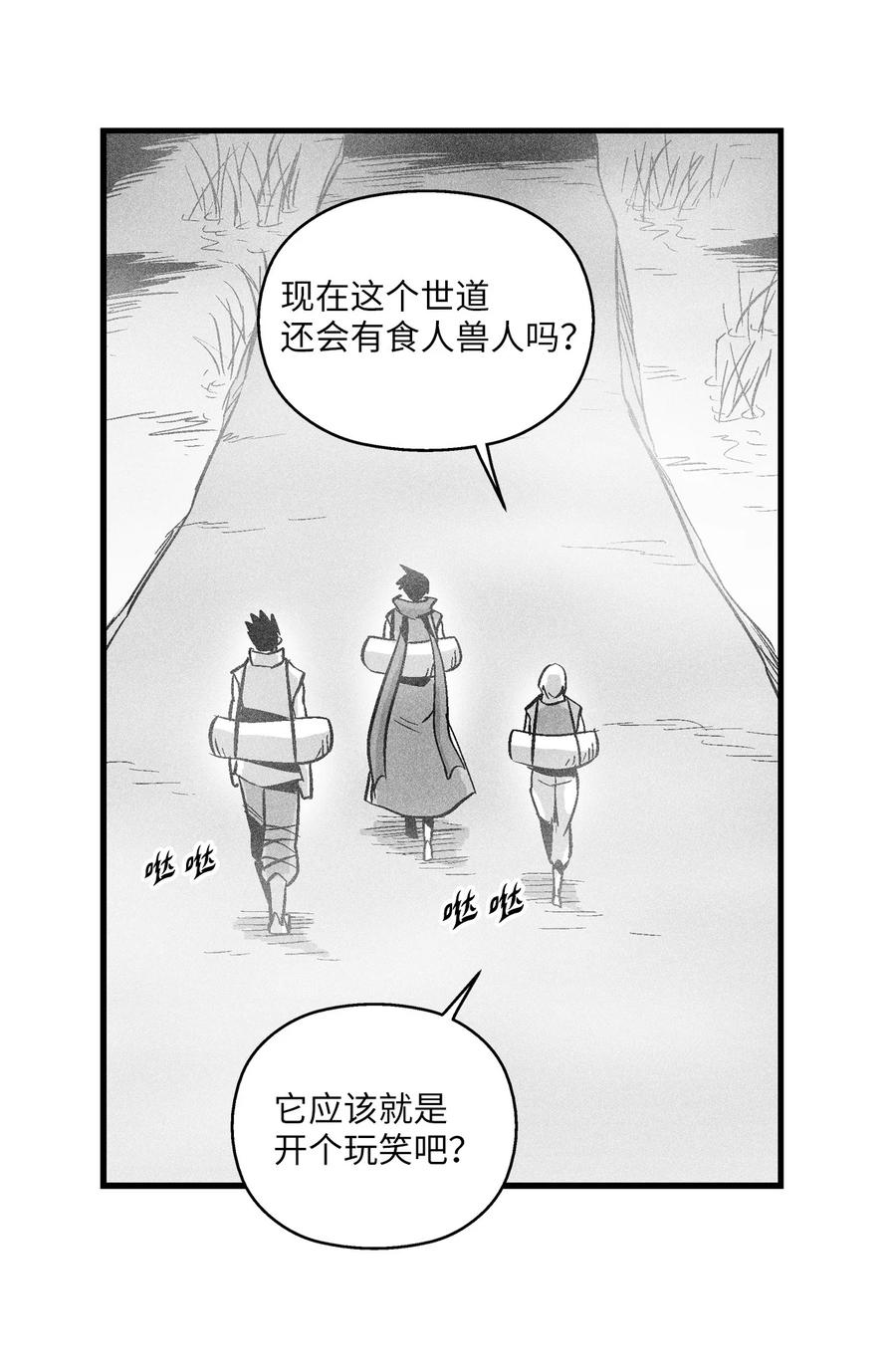 040 睡梦中被捉(1/2)-第40话