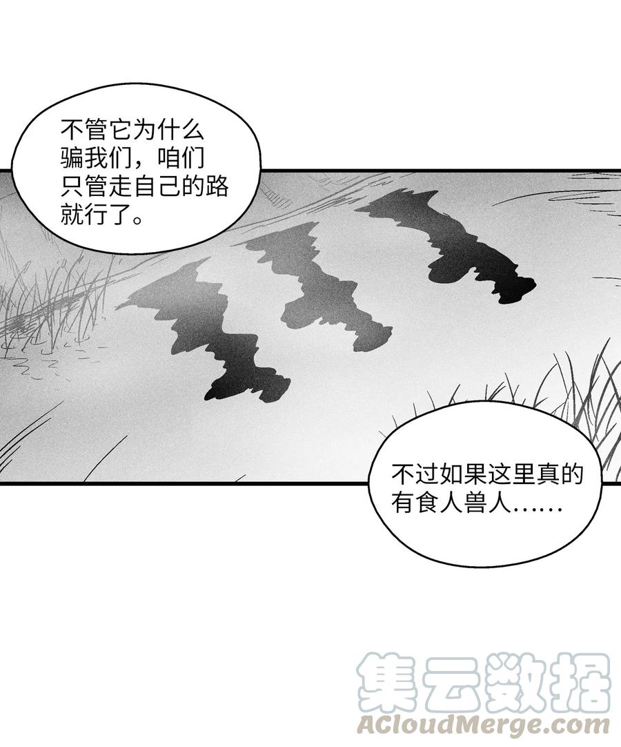 040 睡梦中被捉(1/2)-第40话