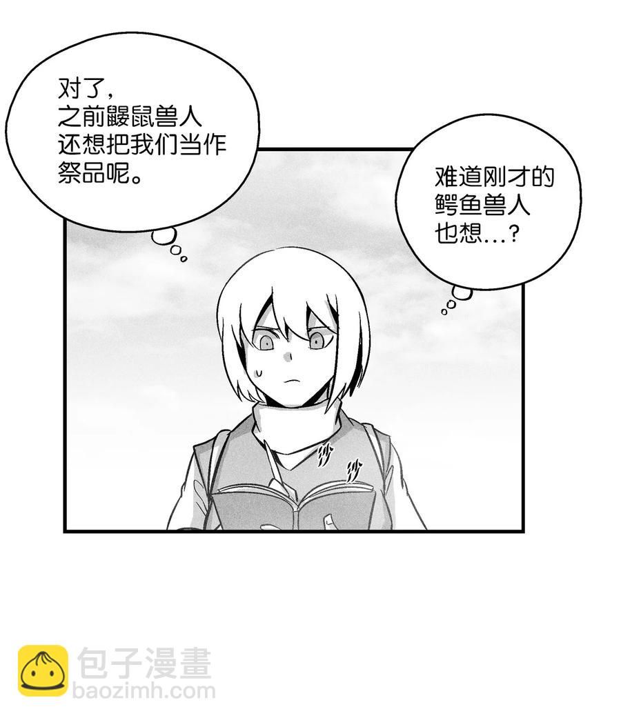 040 睡梦中被捉(1/2)-第40话