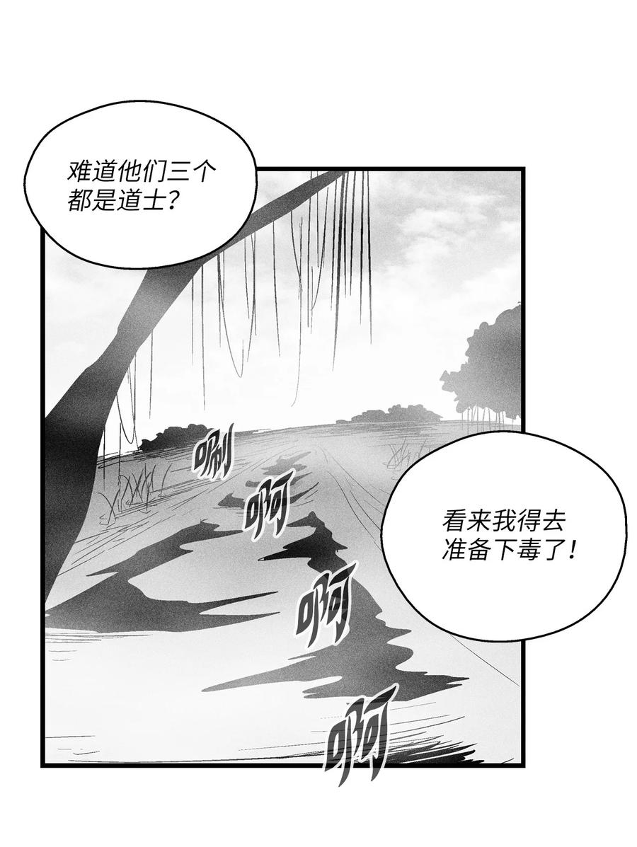040 睡梦中被捉(1/2)-第40话