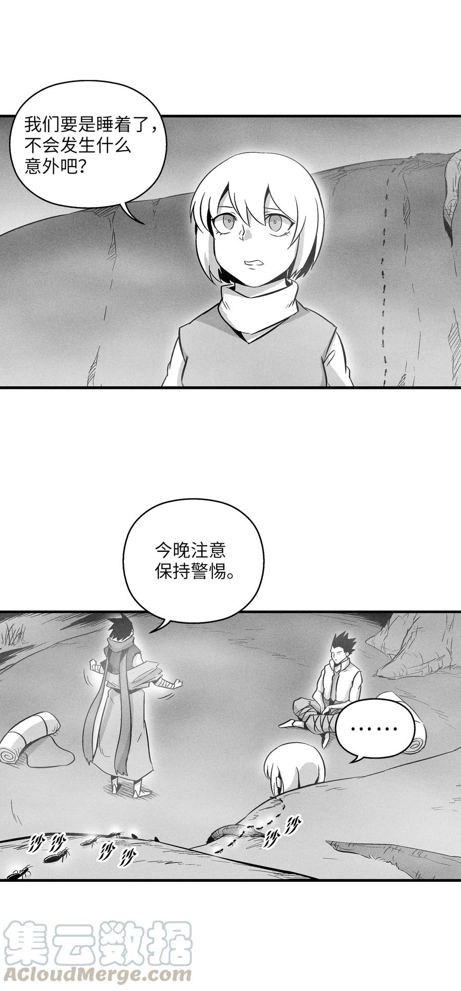 040 睡梦中被捉(1/2)-第40话