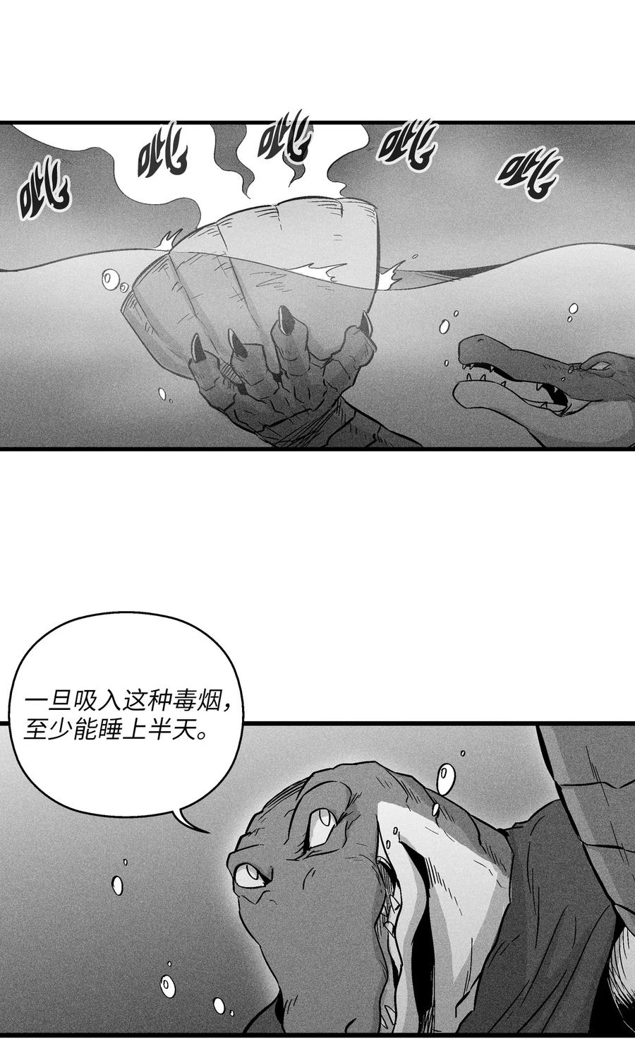040 睡梦中被捉(1/2)-第40话