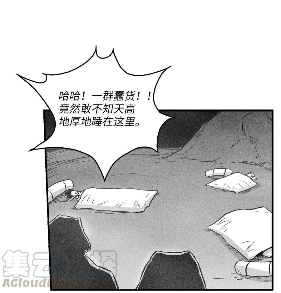 040 睡梦中被捉(1/2)-第40话