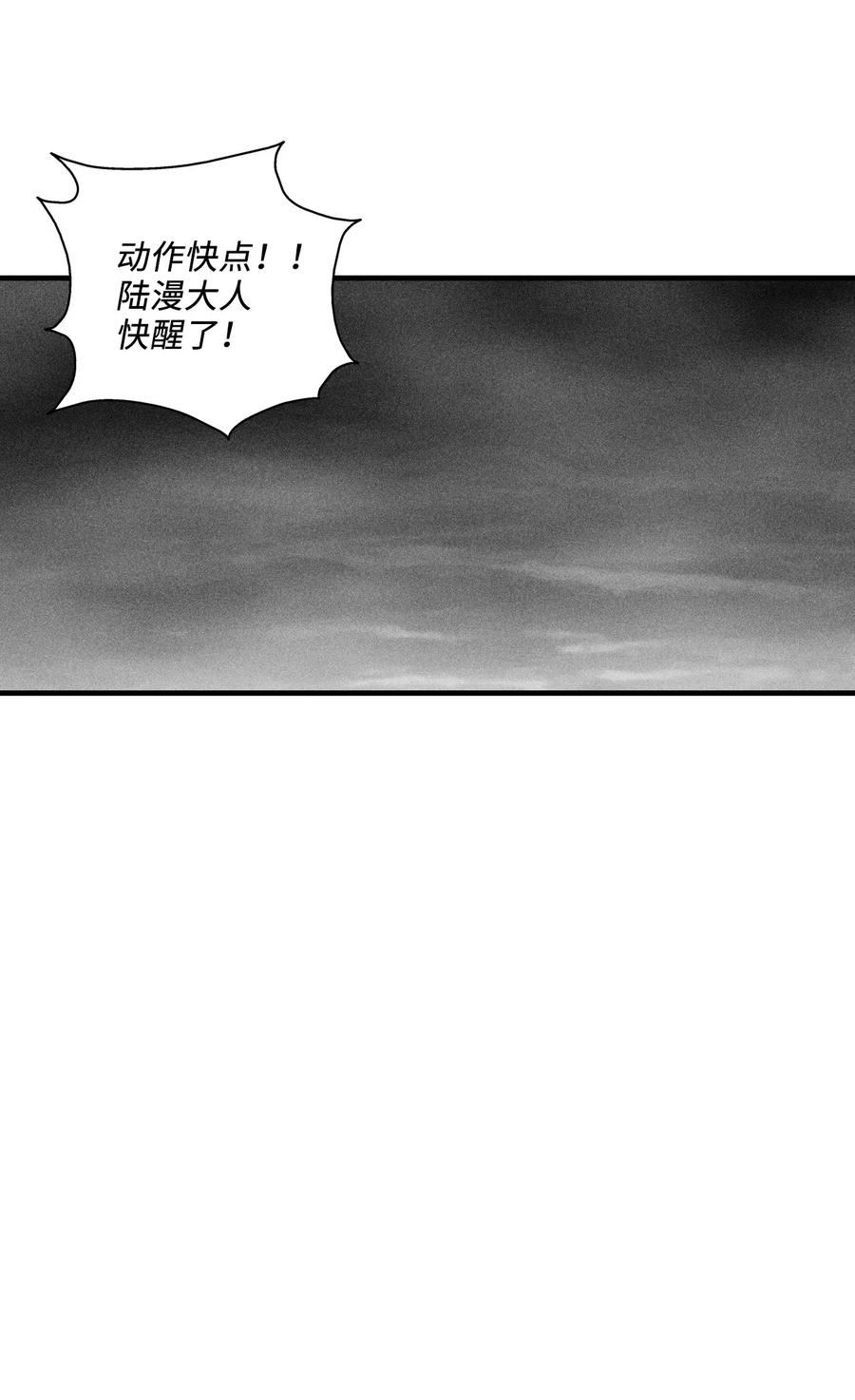 040 睡梦中被捉(1/2)-第40话