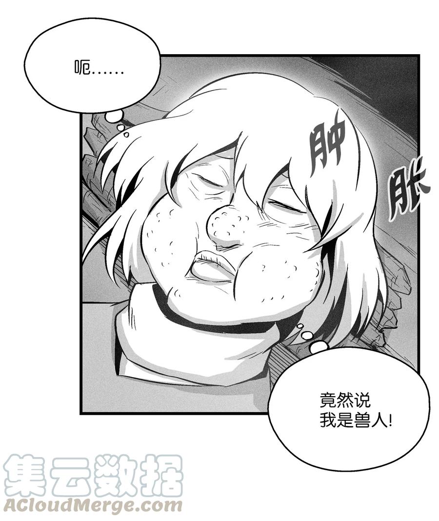040 睡梦中被捉(1/2)-第40话