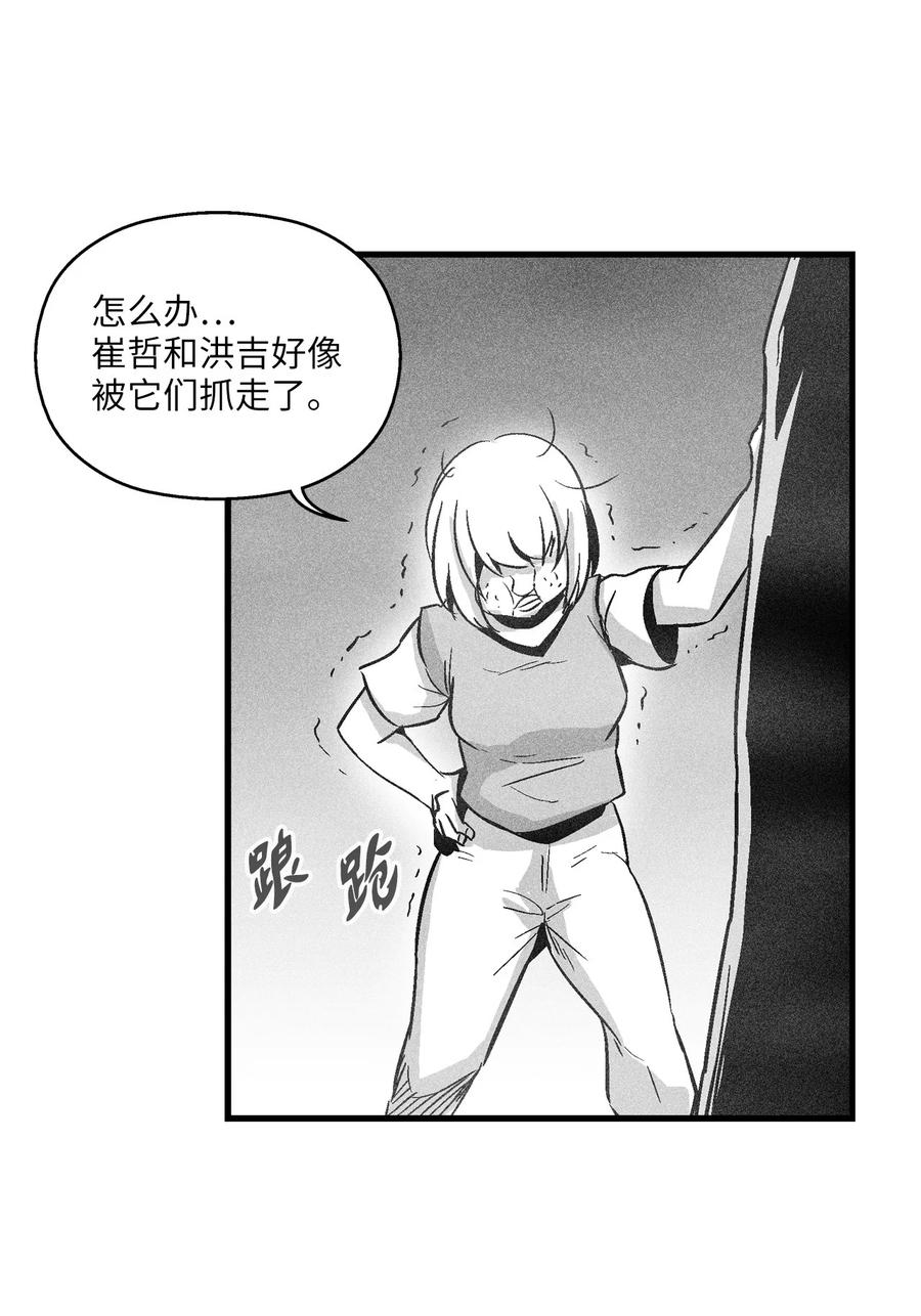 040 睡梦中被捉(1/2)-第40话