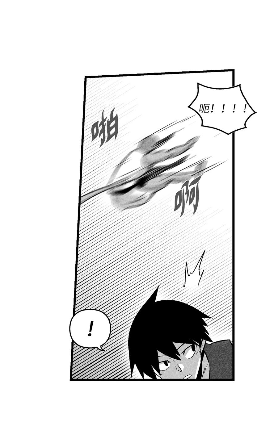 044 人类怎么对抗沼泽霸主？(1/2)-第44话