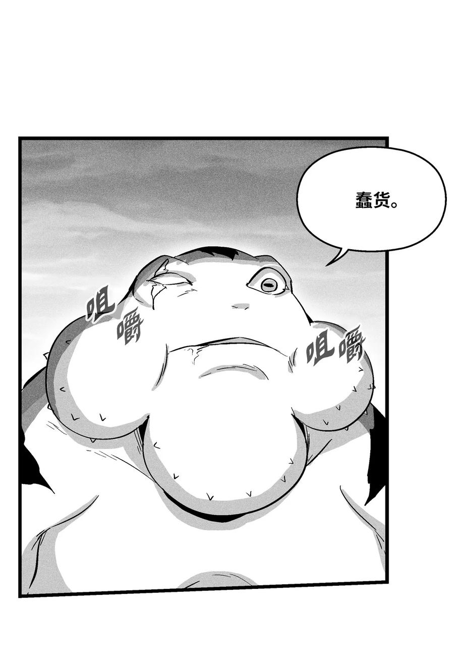 044 人类怎么对抗沼泽霸主？(1/2)-第44话
