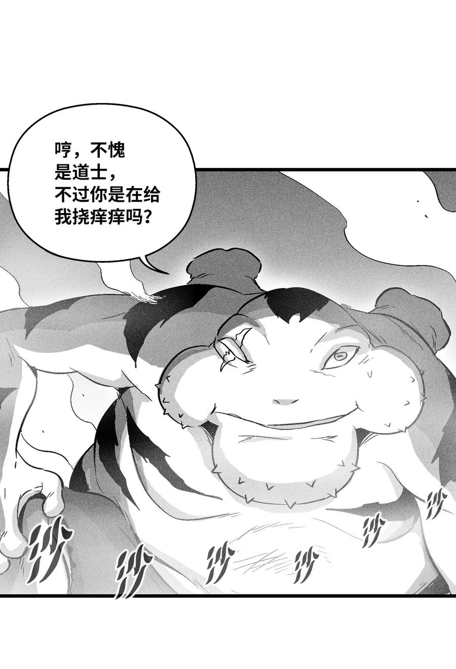 044 人类怎么对抗沼泽霸主？(1/2)-第44话