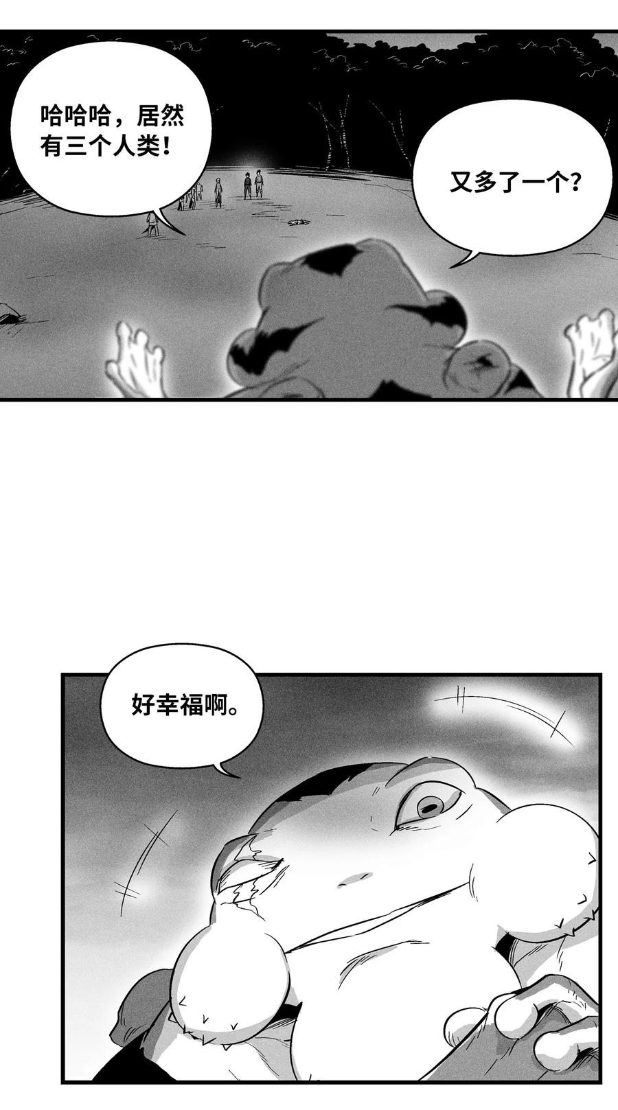 044 人类怎么对抗沼泽霸主？(1/2)-第44话