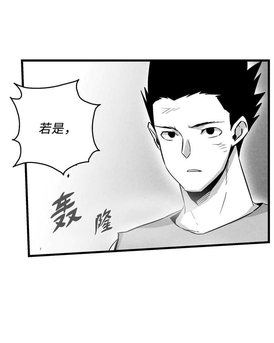 044 人类怎么对抗沼泽霸主？(1/2)-第44话