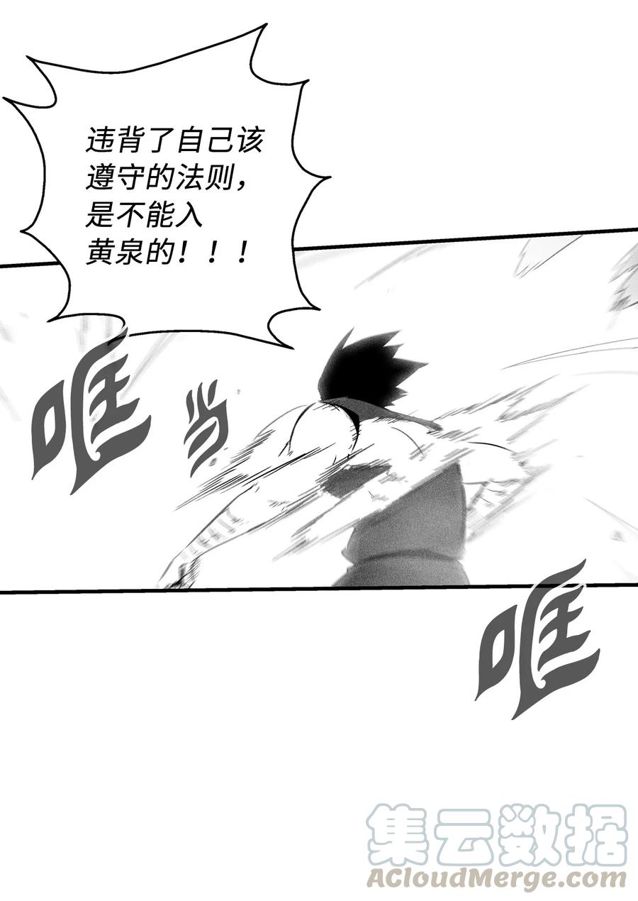 044 人类怎么对抗沼泽霸主？(1/2)-第44话
