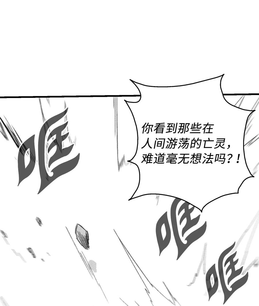 044 人类怎么对抗沼泽霸主？(1/2)-第44话