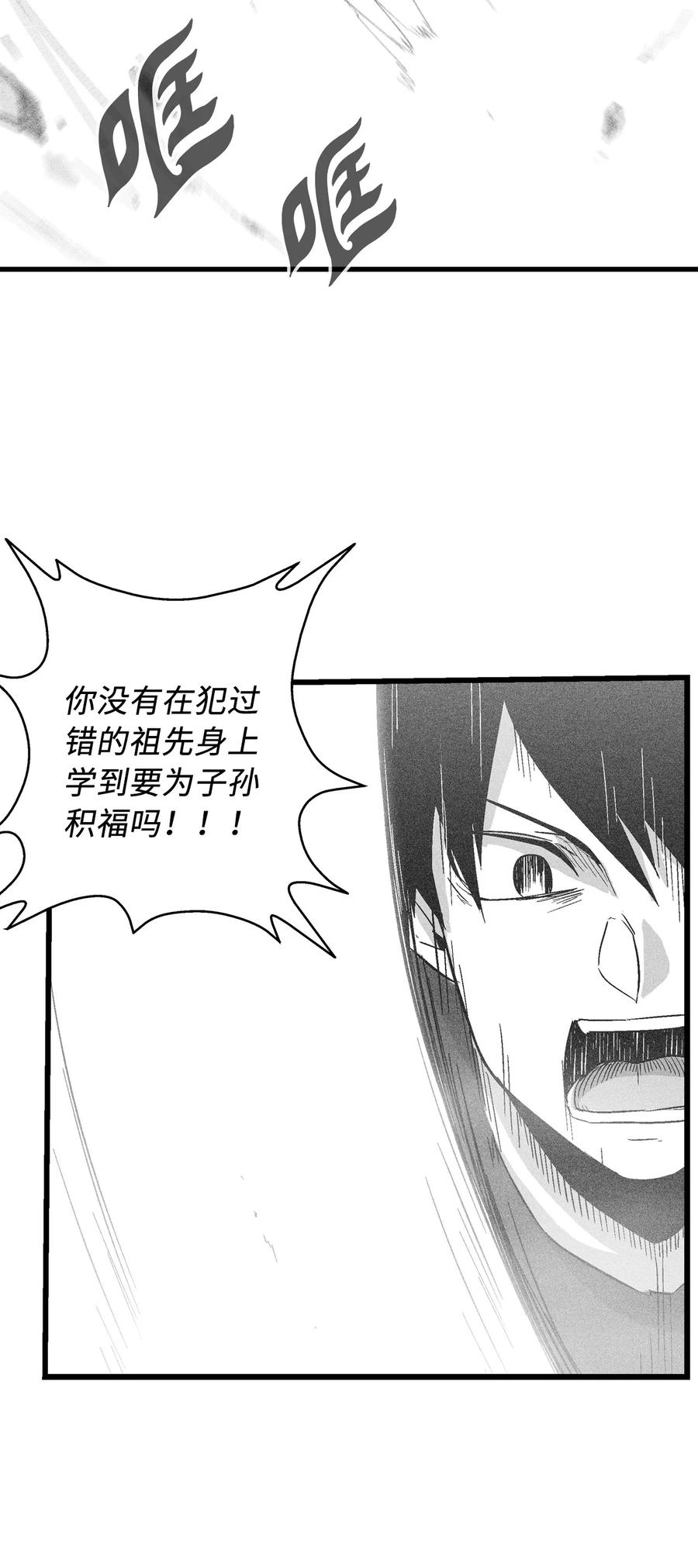 044 人类怎么对抗沼泽霸主？(1/2)-第44话