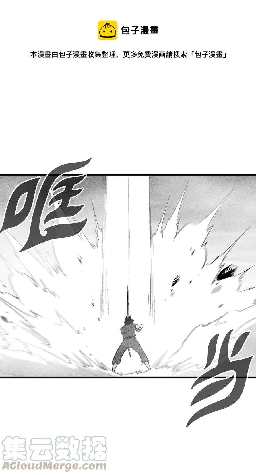 044 人类怎么对抗沼泽霸主？(1/2)-第44话