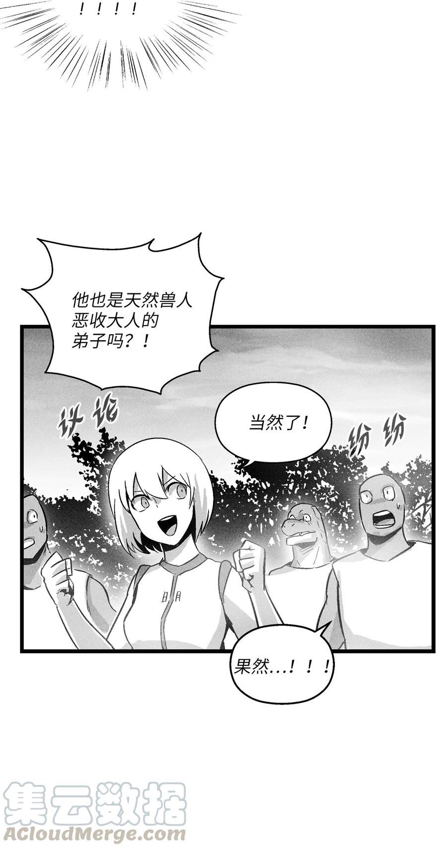 044 人类怎么对抗沼泽霸主？(1/2)-第44话