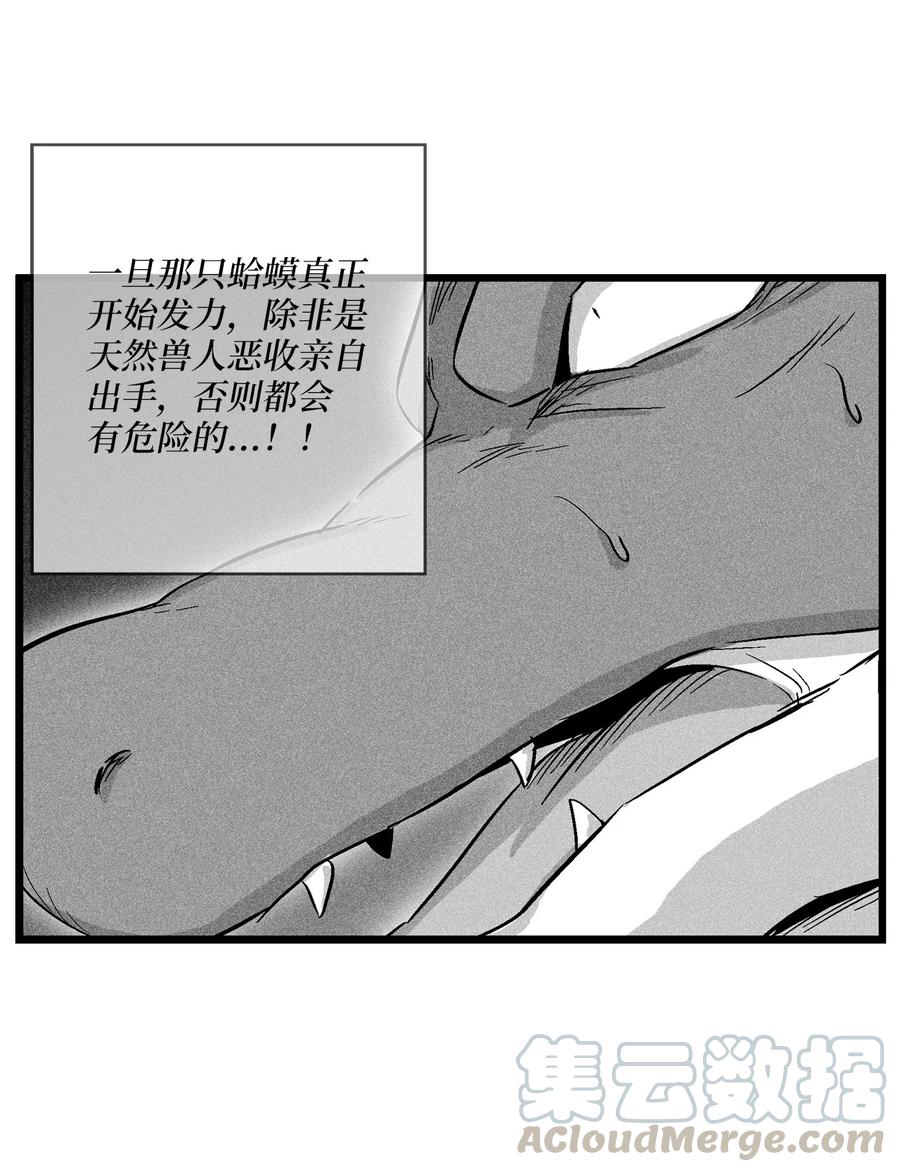 044 人类怎么对抗沼泽霸主？(1/2)-第44话