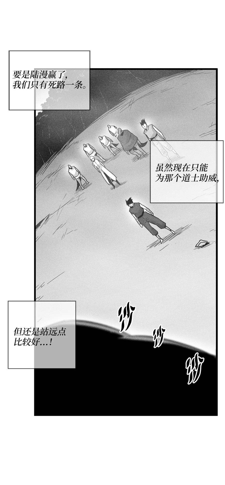 044 人类怎么对抗沼泽霸主？(1/2)-第44话