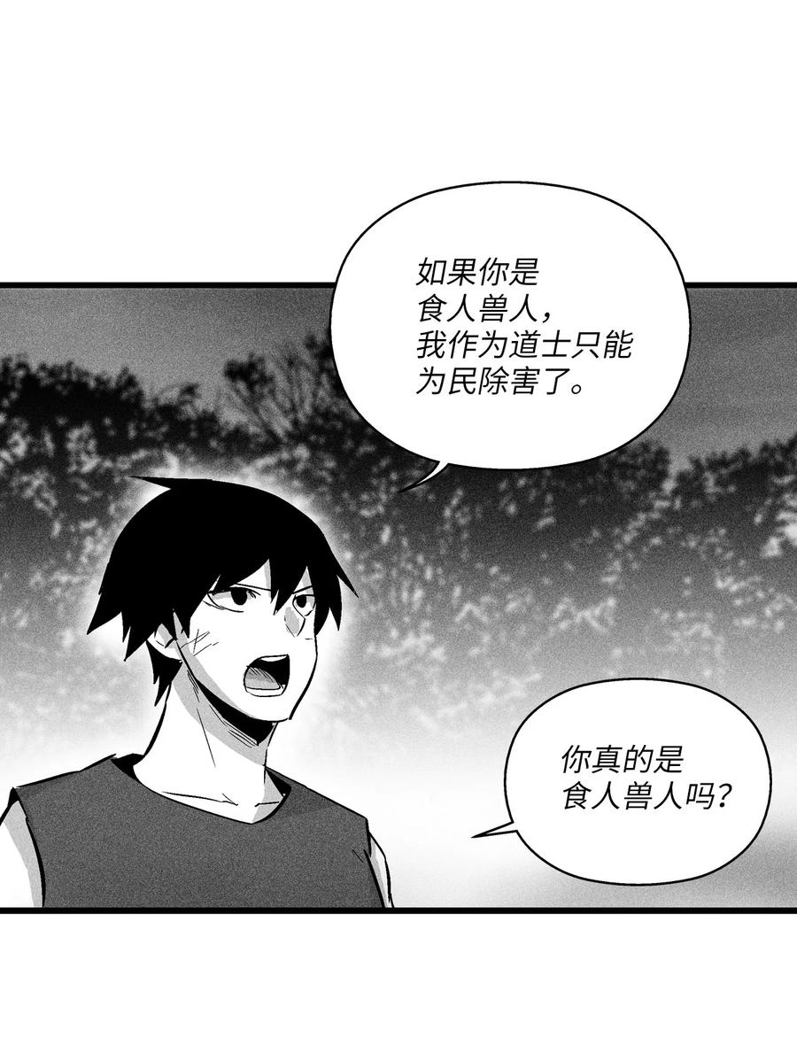 044 人类怎么对抗沼泽霸主？(1/2)-第44话