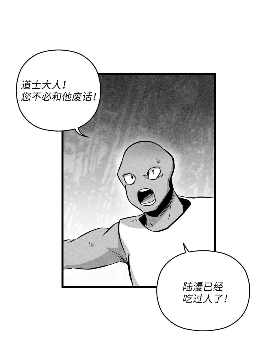 044 人类怎么对抗沼泽霸主？(1/2)-第44话