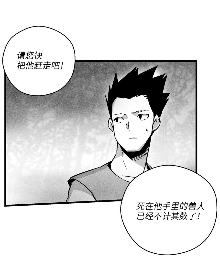 044 人类怎么对抗沼泽霸主？(1/2)-第44话