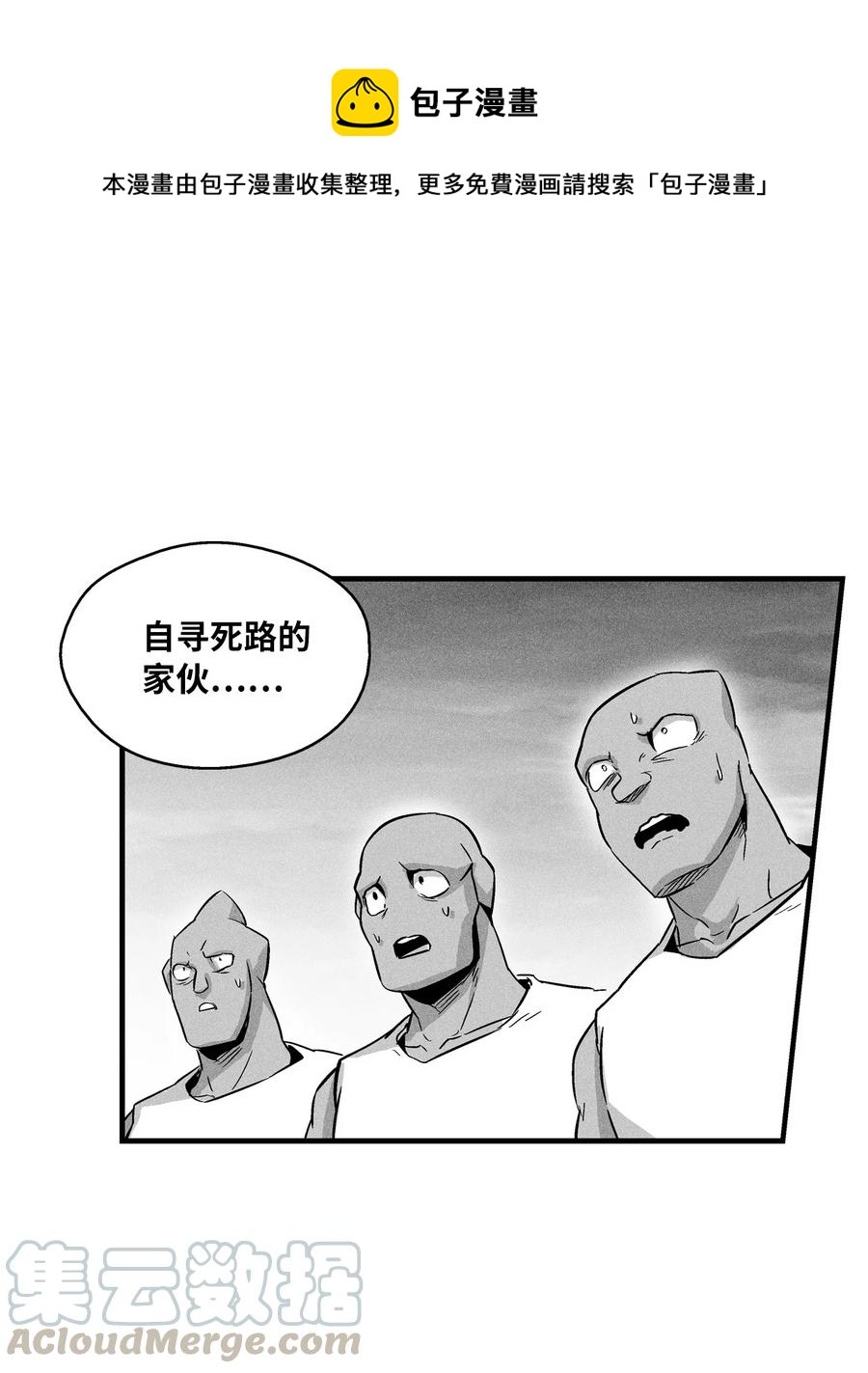 046 单挑兽人的小道士(1/2)-第46话