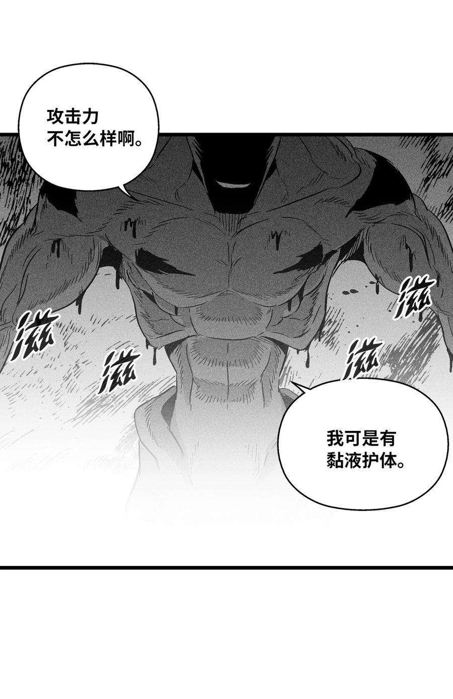 046 单挑兽人的小道士(1/2)-第46话