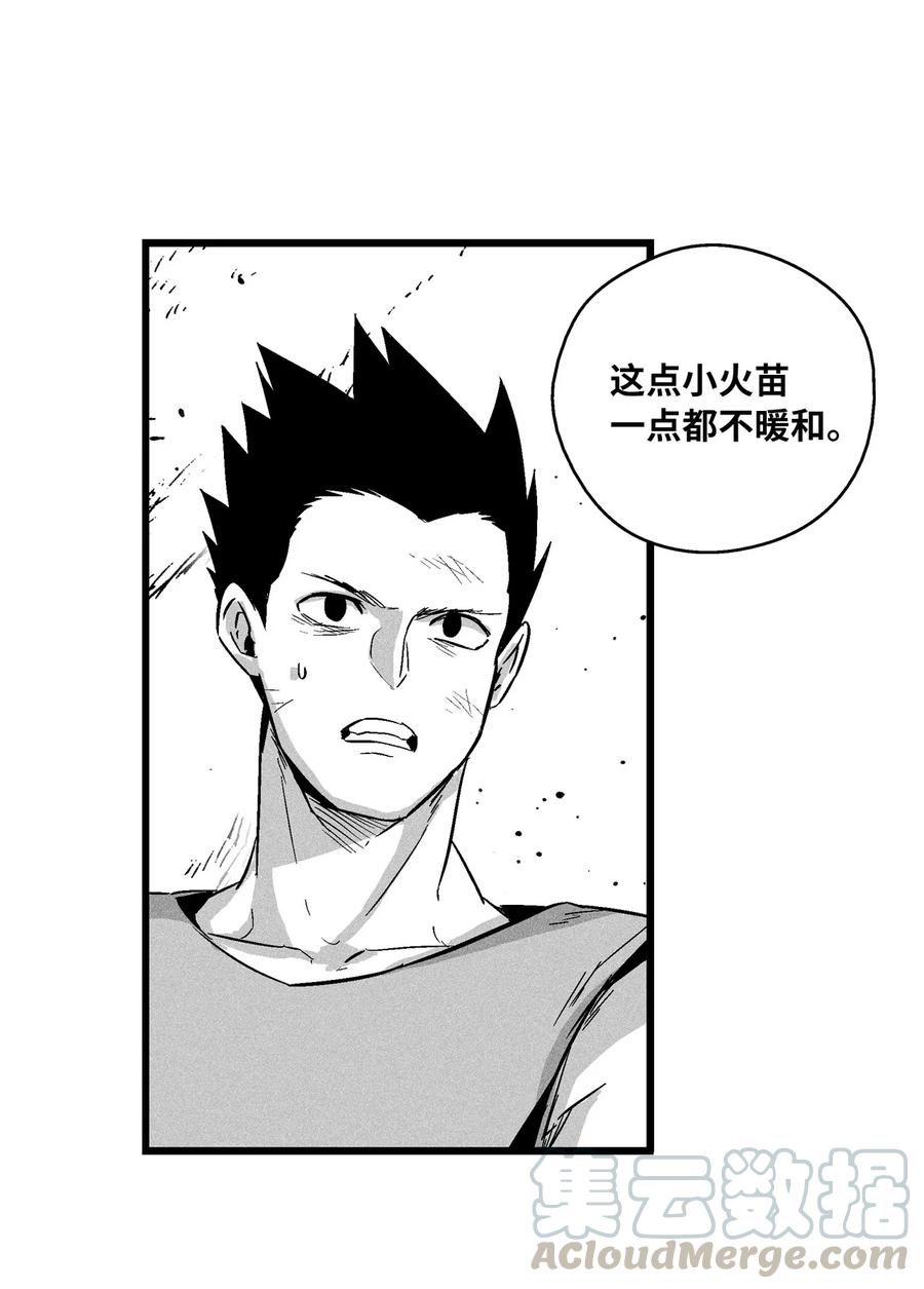 046 单挑兽人的小道士(1/2)-第46话