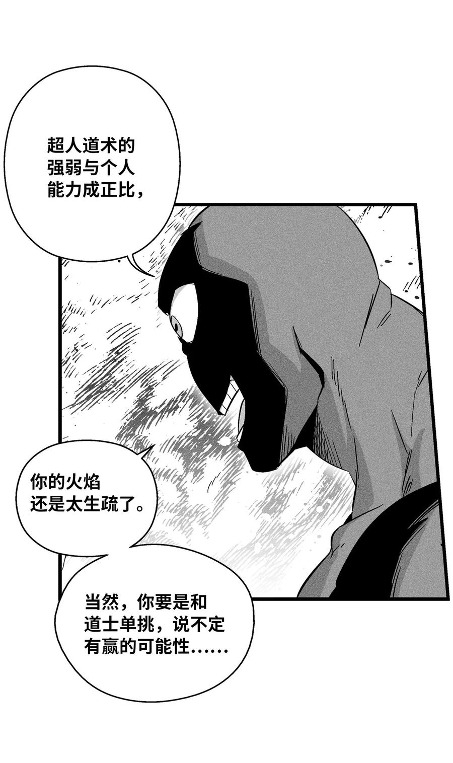 046 单挑兽人的小道士(1/2)-第46话