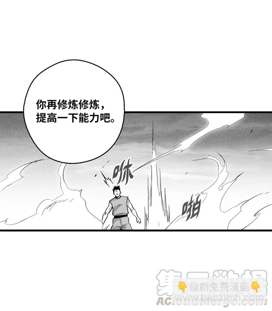 046 单挑兽人的小道士(1/2)-第46话