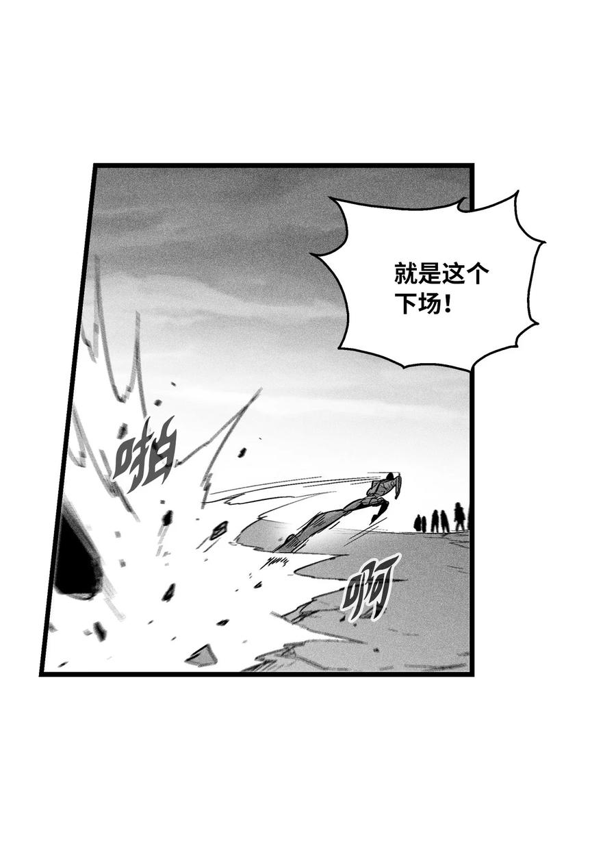 046 单挑兽人的小道士(1/2)-第46话