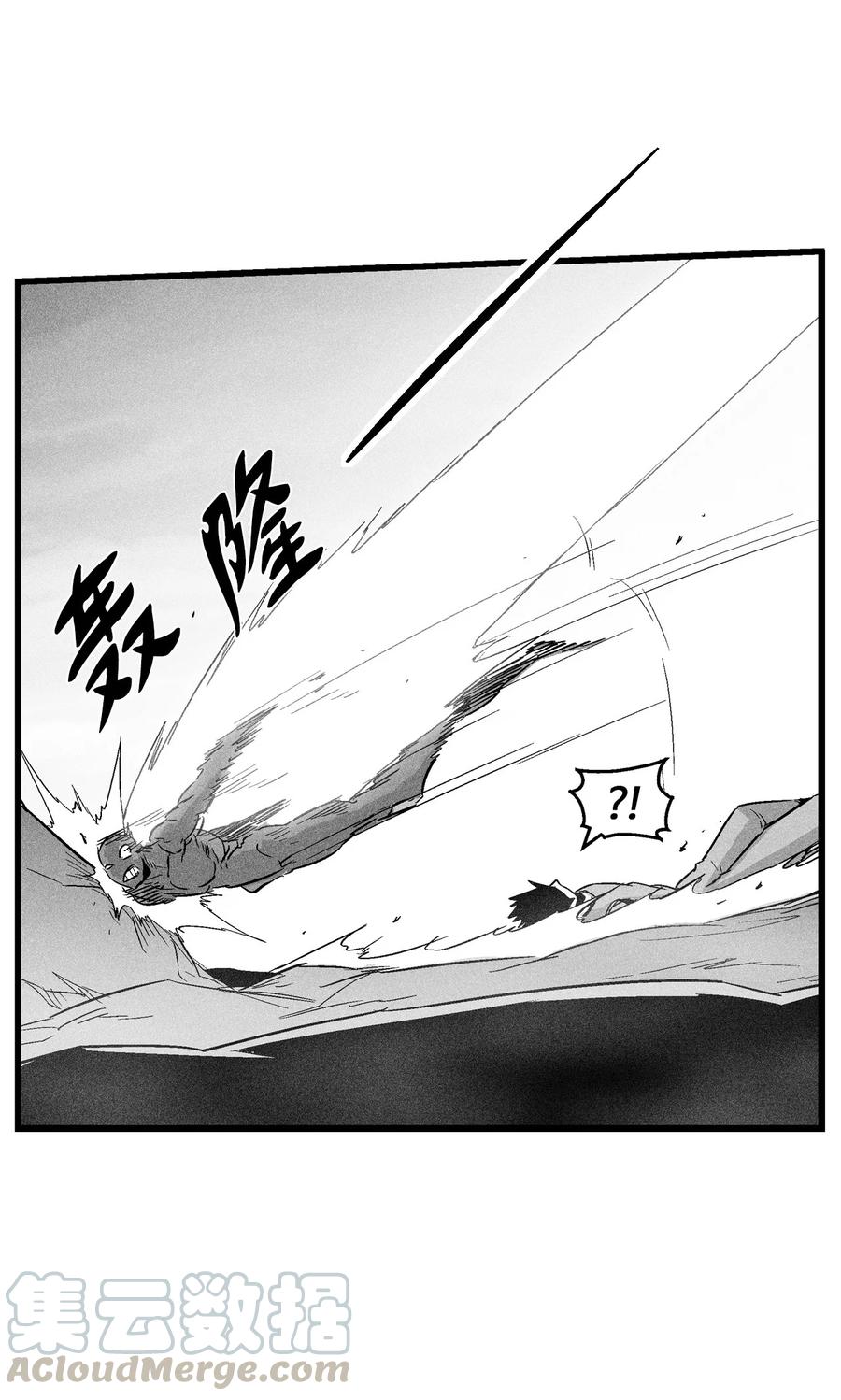 046 单挑兽人的小道士(1/2)-第46话