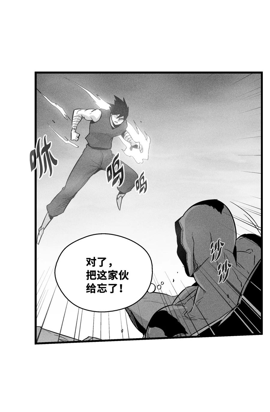 046 单挑兽人的小道士(1/2)-第46话