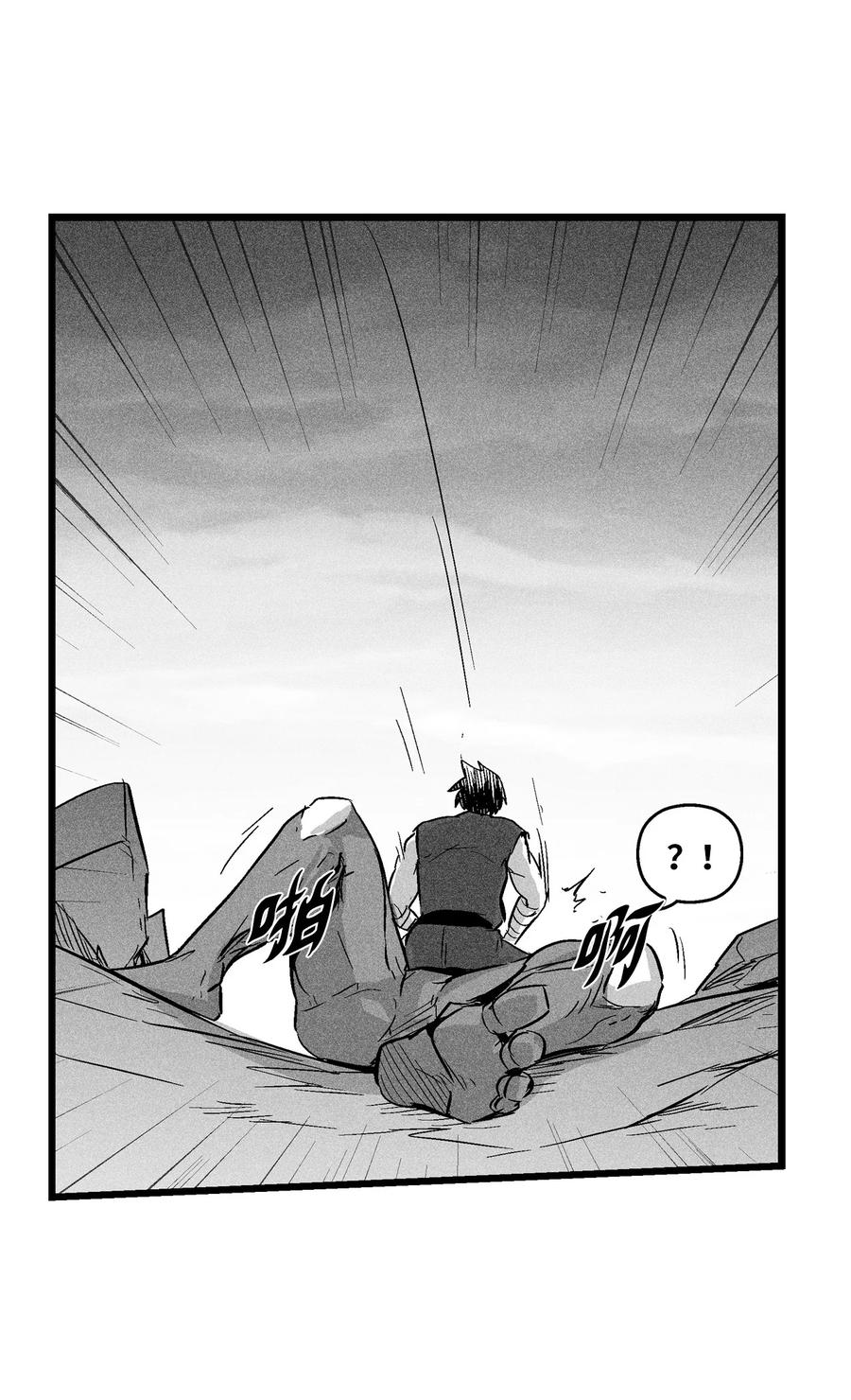 046 单挑兽人的小道士(1/2)-第46话