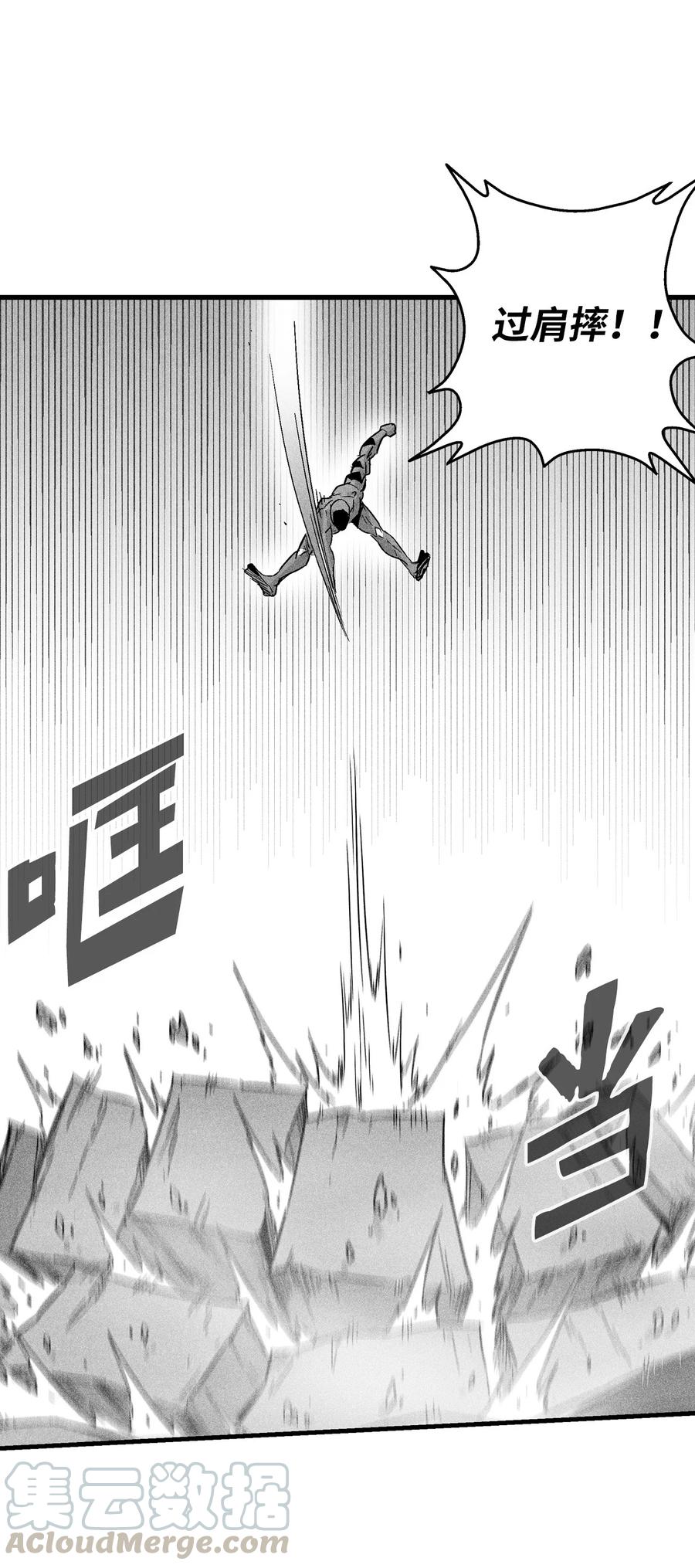046 单挑兽人的小道士(1/2)-第46话
