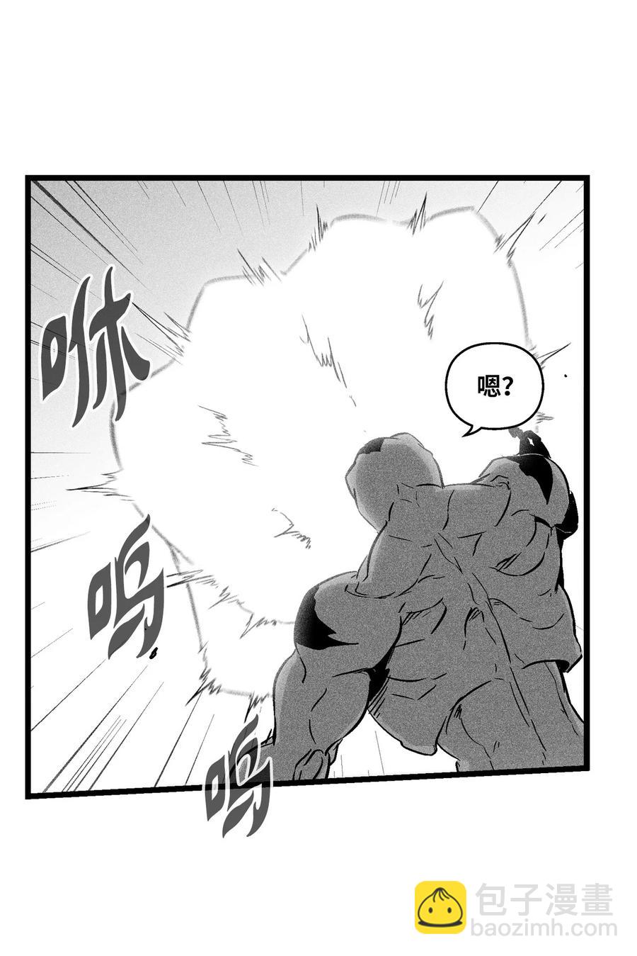046 单挑兽人的小道士(1/2)-第46话