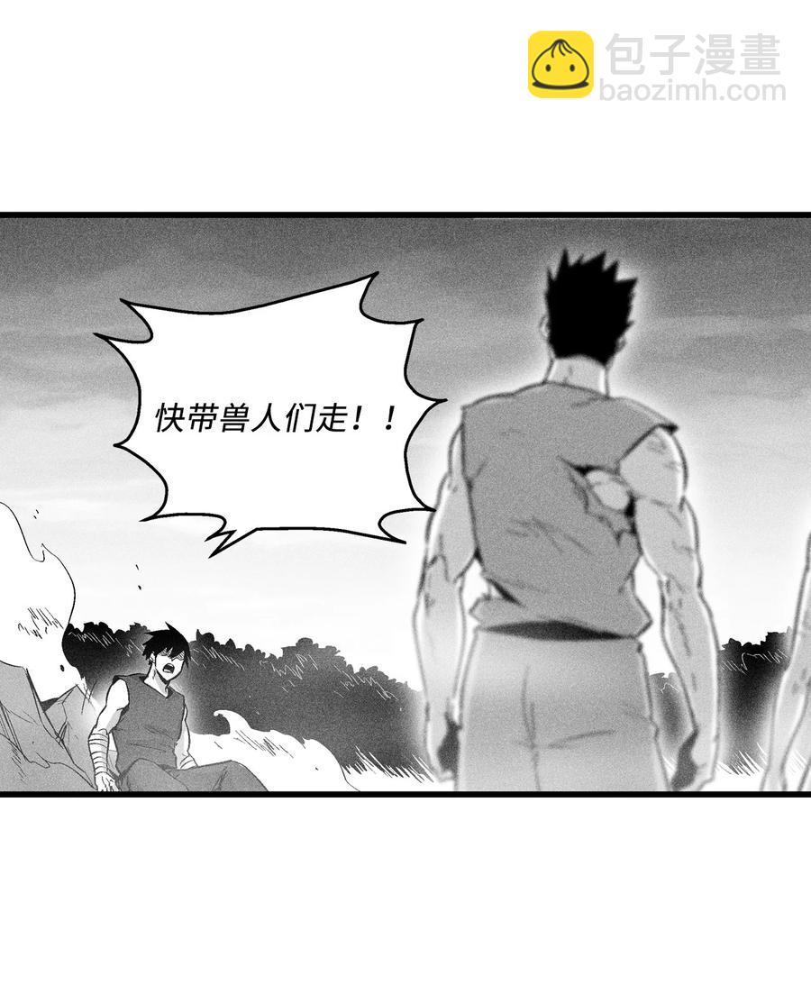046 单挑兽人的小道士(1/2)-第46话