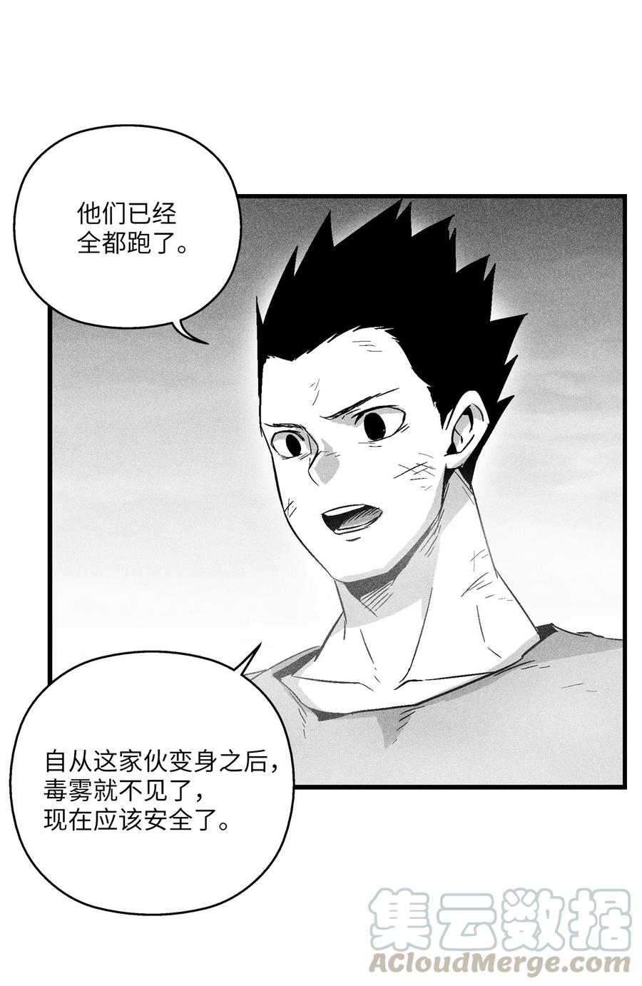 046 单挑兽人的小道士(1/2)-第46话
