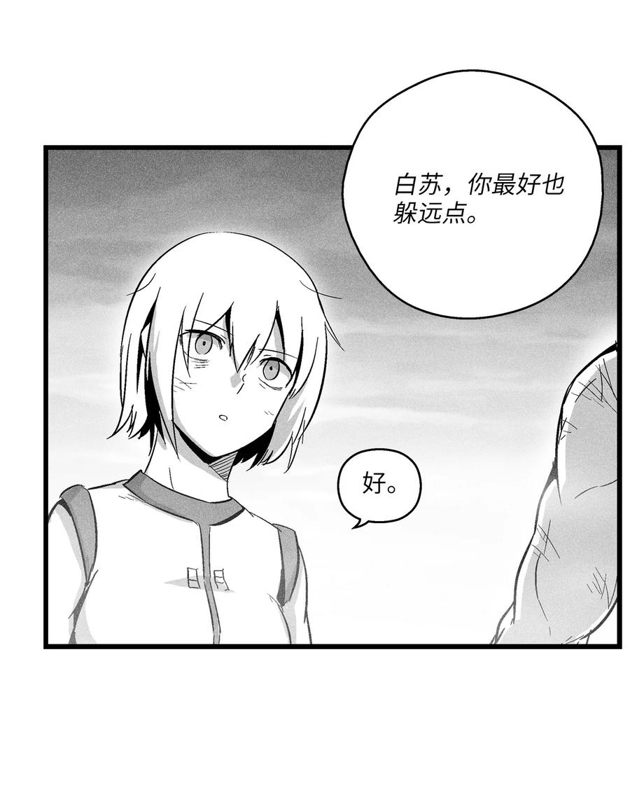 046 单挑兽人的小道士(1/2)-第46话