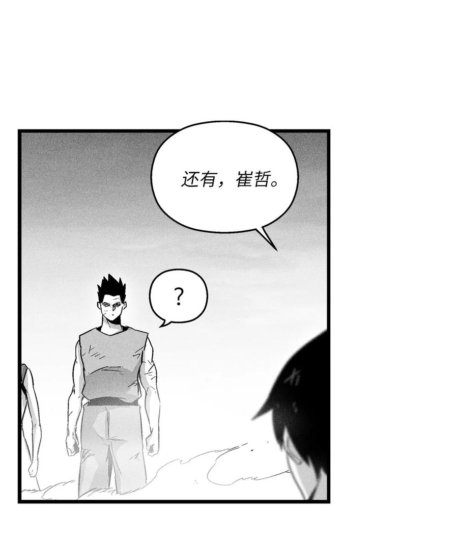 046 单挑兽人的小道士(1/2)-第46话